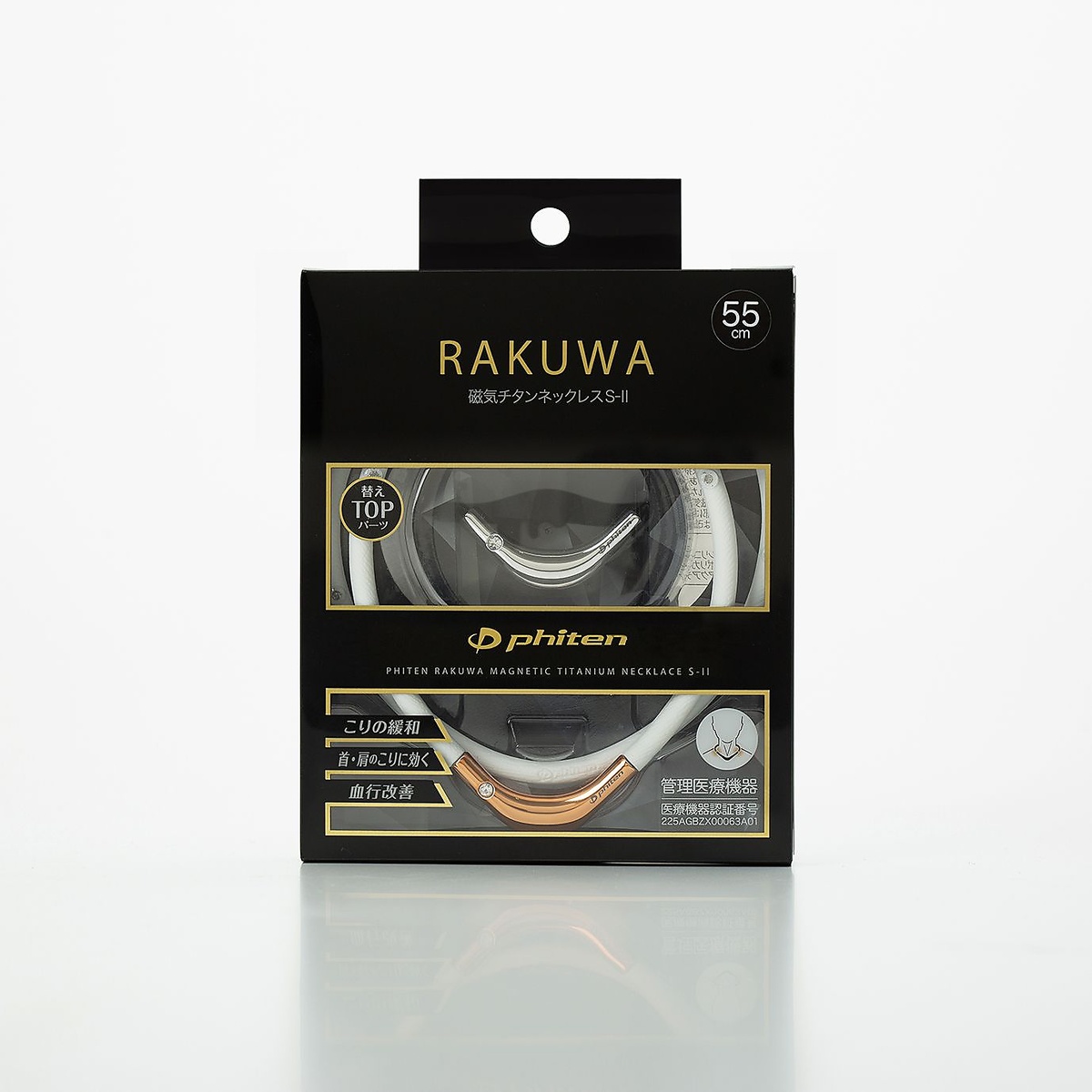 RAKUWA磁気チタンネックレスS-2(TOPパーツ付き)