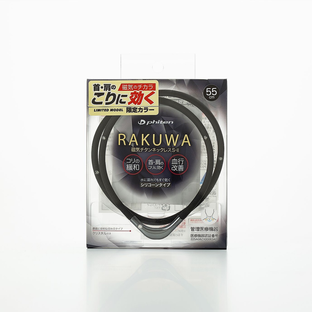 RAKUWA磁気チタンネックレスS-2