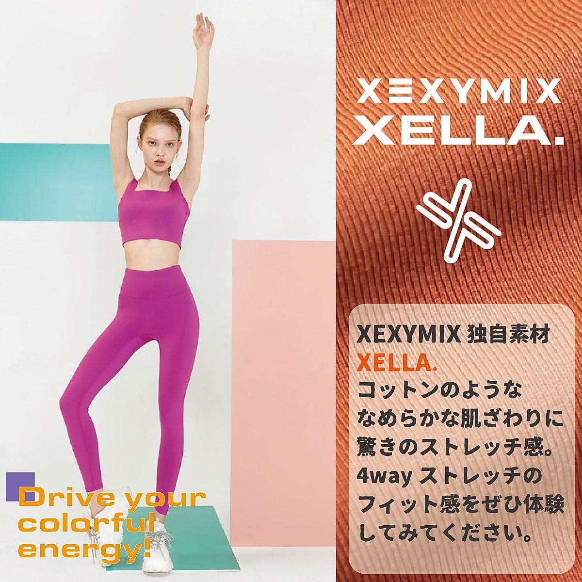 XEXYMIXゼクシィミックス - XELLA INTENSION レギンス XP9169F/メガ