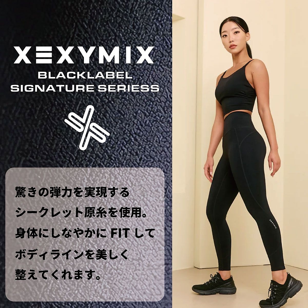 BLACK LABEL シグネチャー300N スーパーライト レギンス