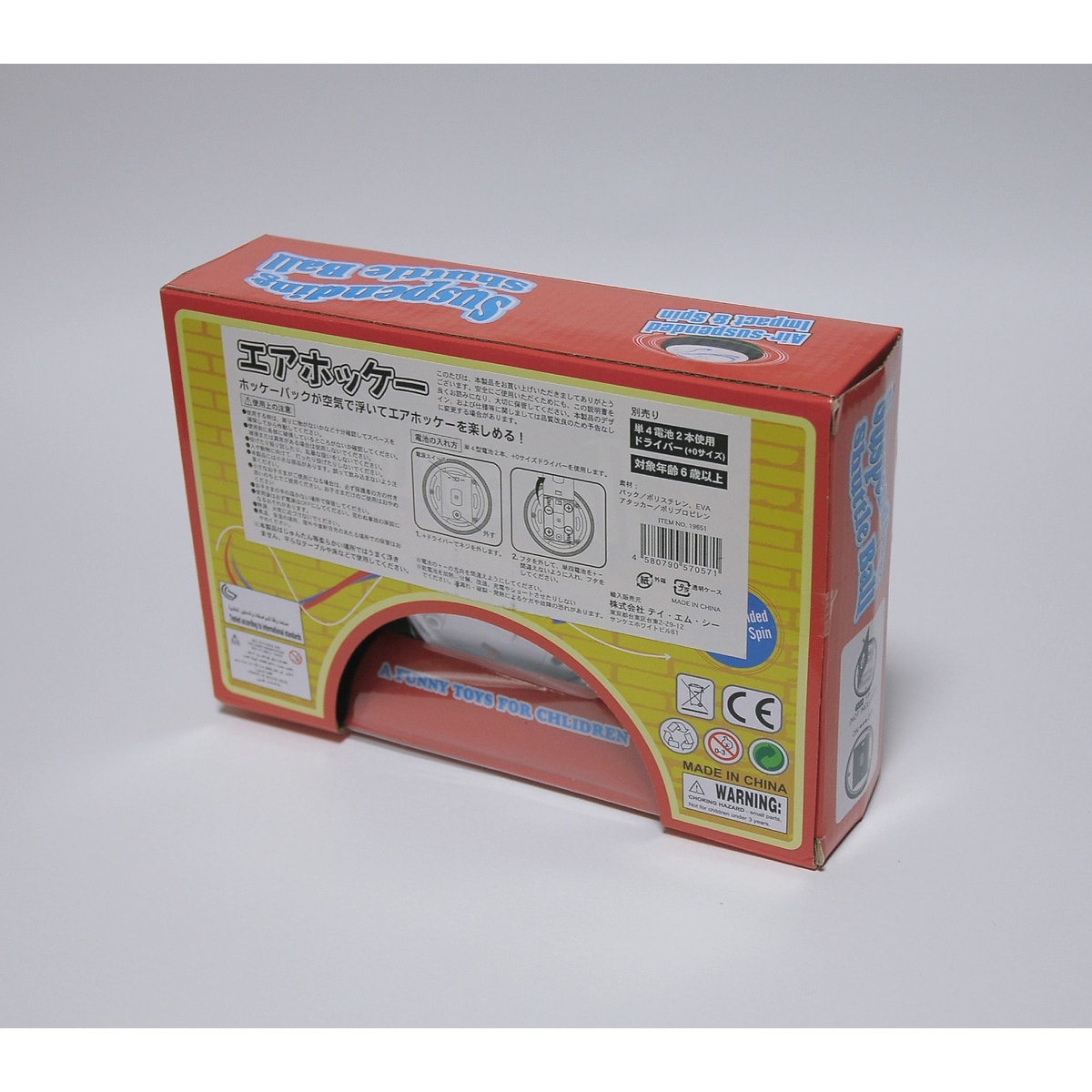 エアーホッケー