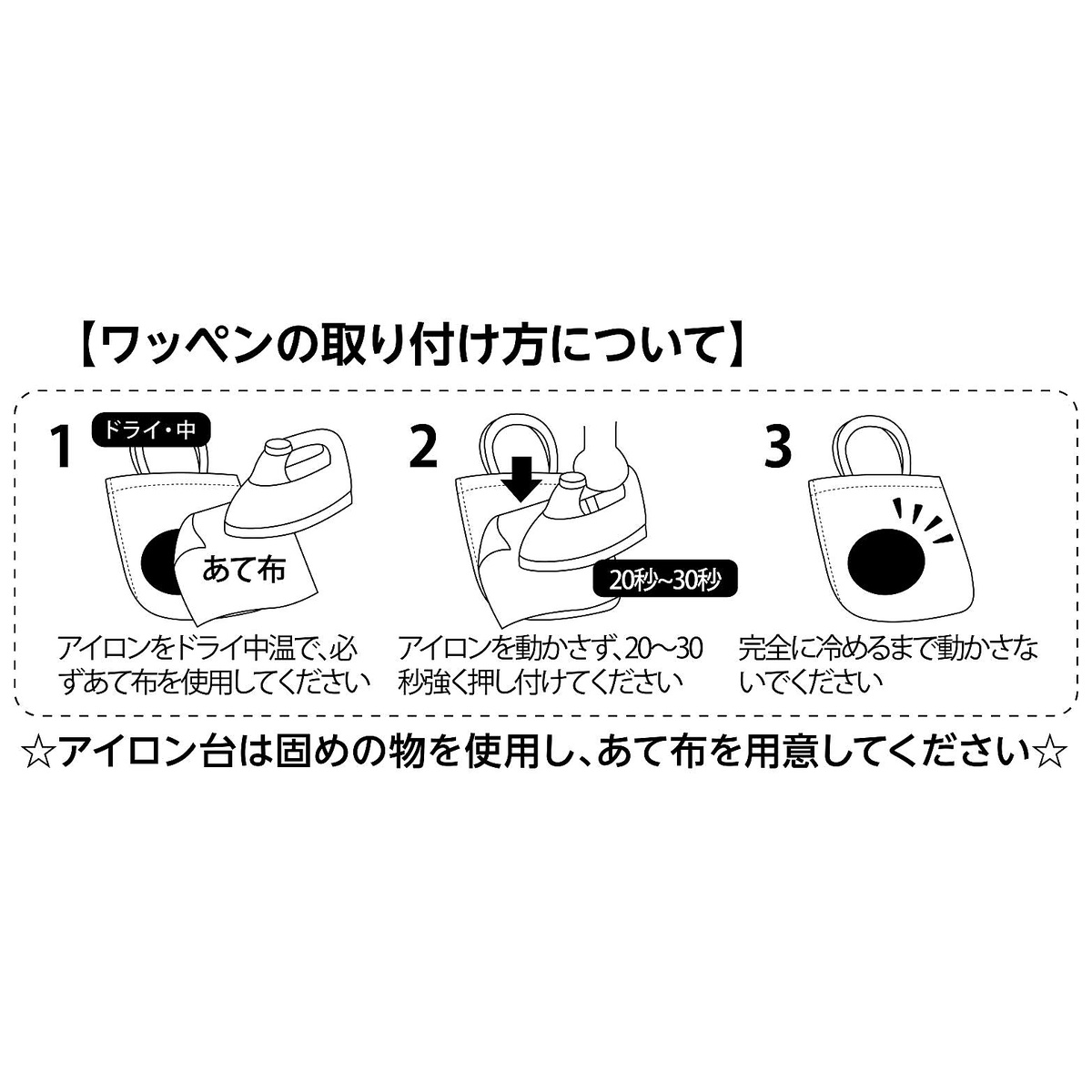 ワッペン（マウンテン）