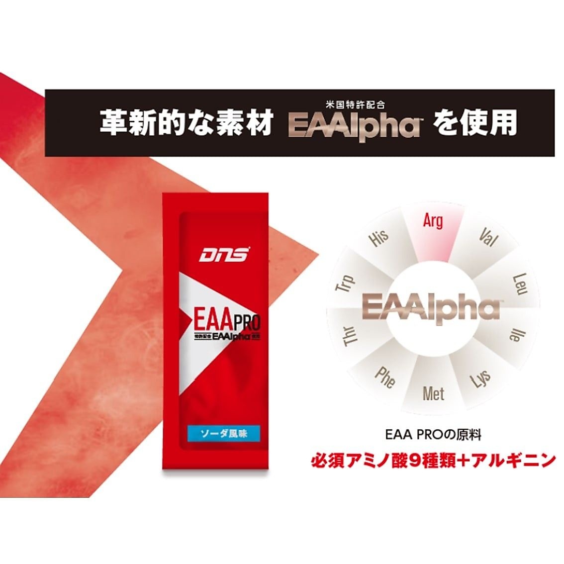 EAAPRO/ソーダ/5Gx14