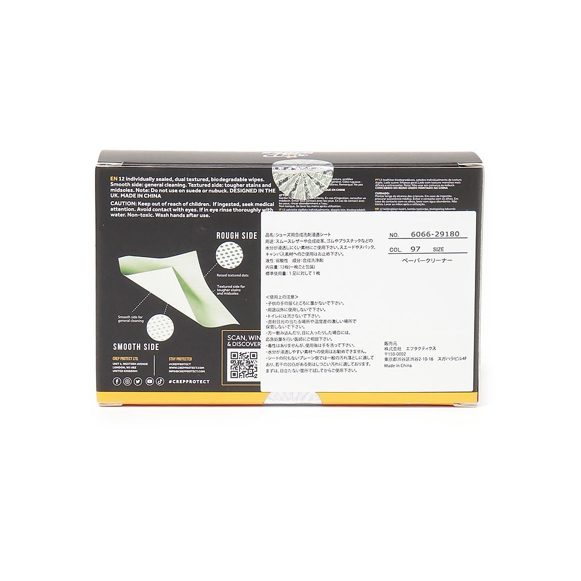 ペーパークリーナー