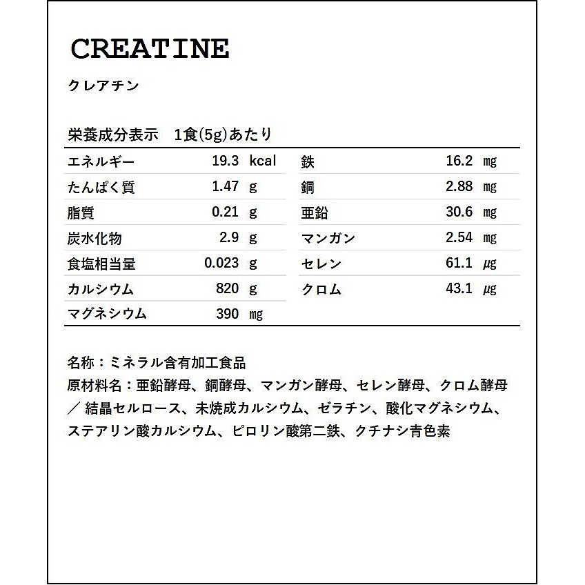 クレアチン/200G