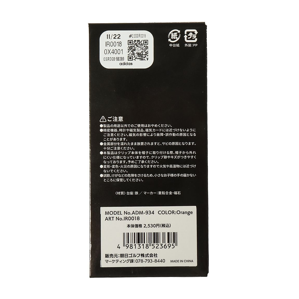 ADIDAS(アディダス) NEON COLOR CLIP MARKER ADM-934 イエロー