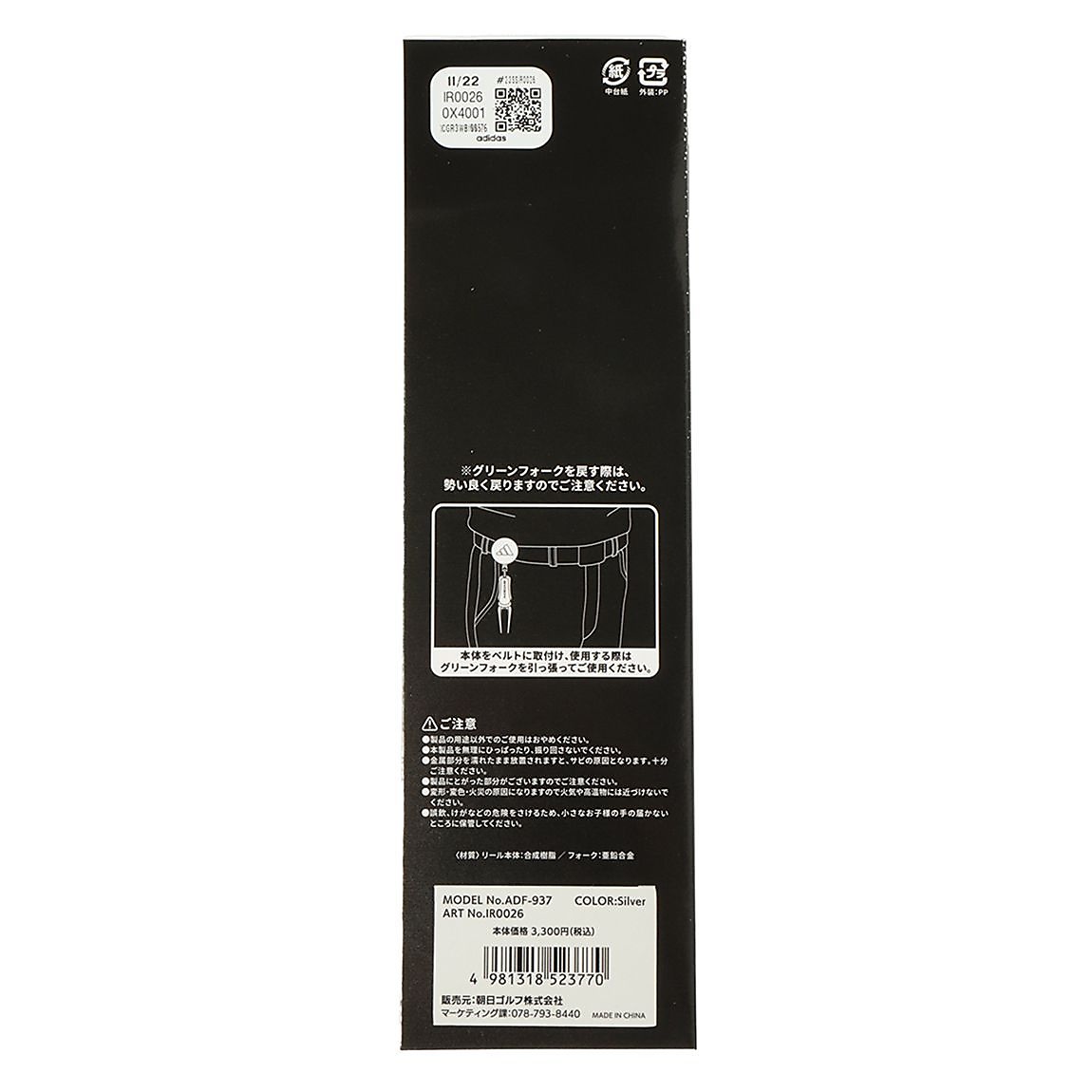 ADIDAS(アディダス) GREEN FORK ADF-937 シルバー