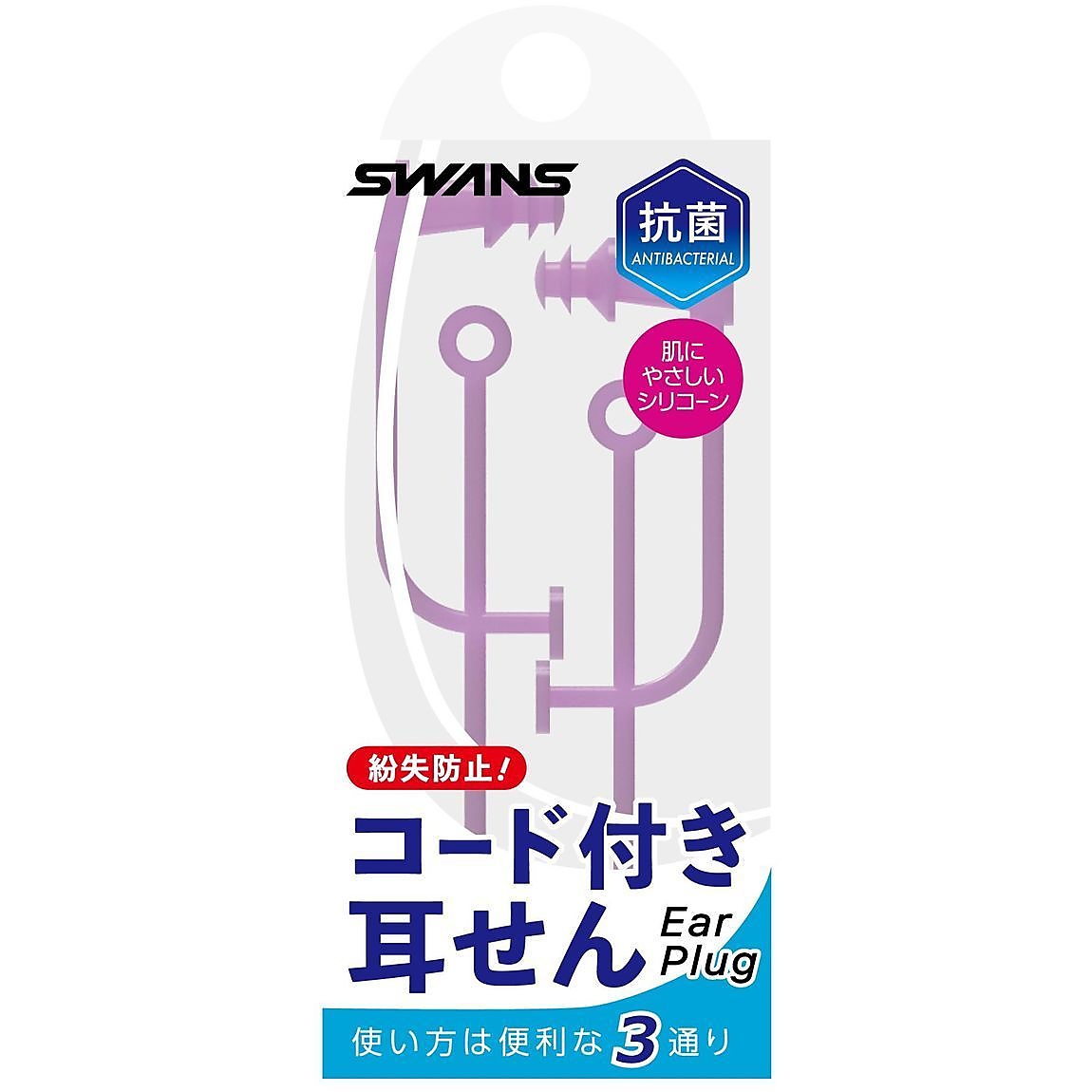 コード付き耳栓　(大人用　抗菌機能付き　肌に優しいシリコーン製)