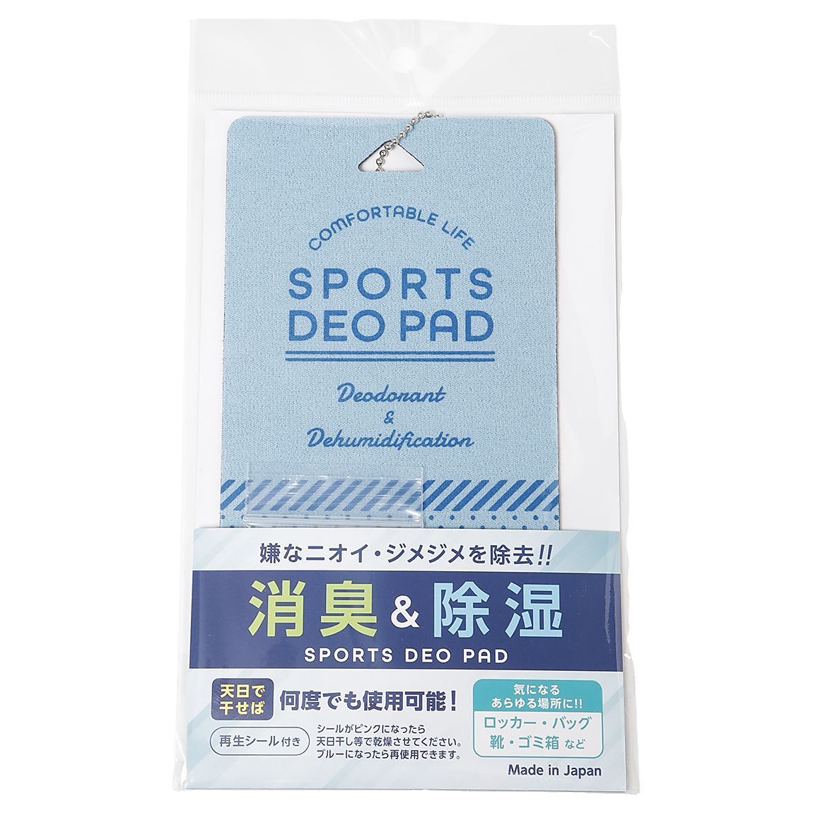 スポーツデオパッド　アクア