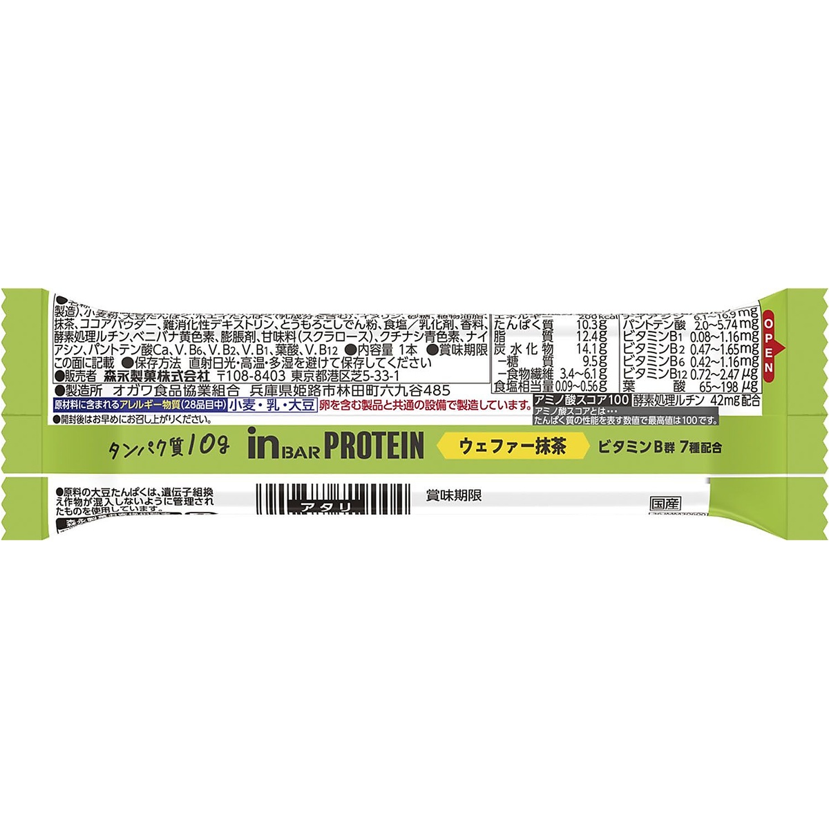 INバープロテイン抹茶