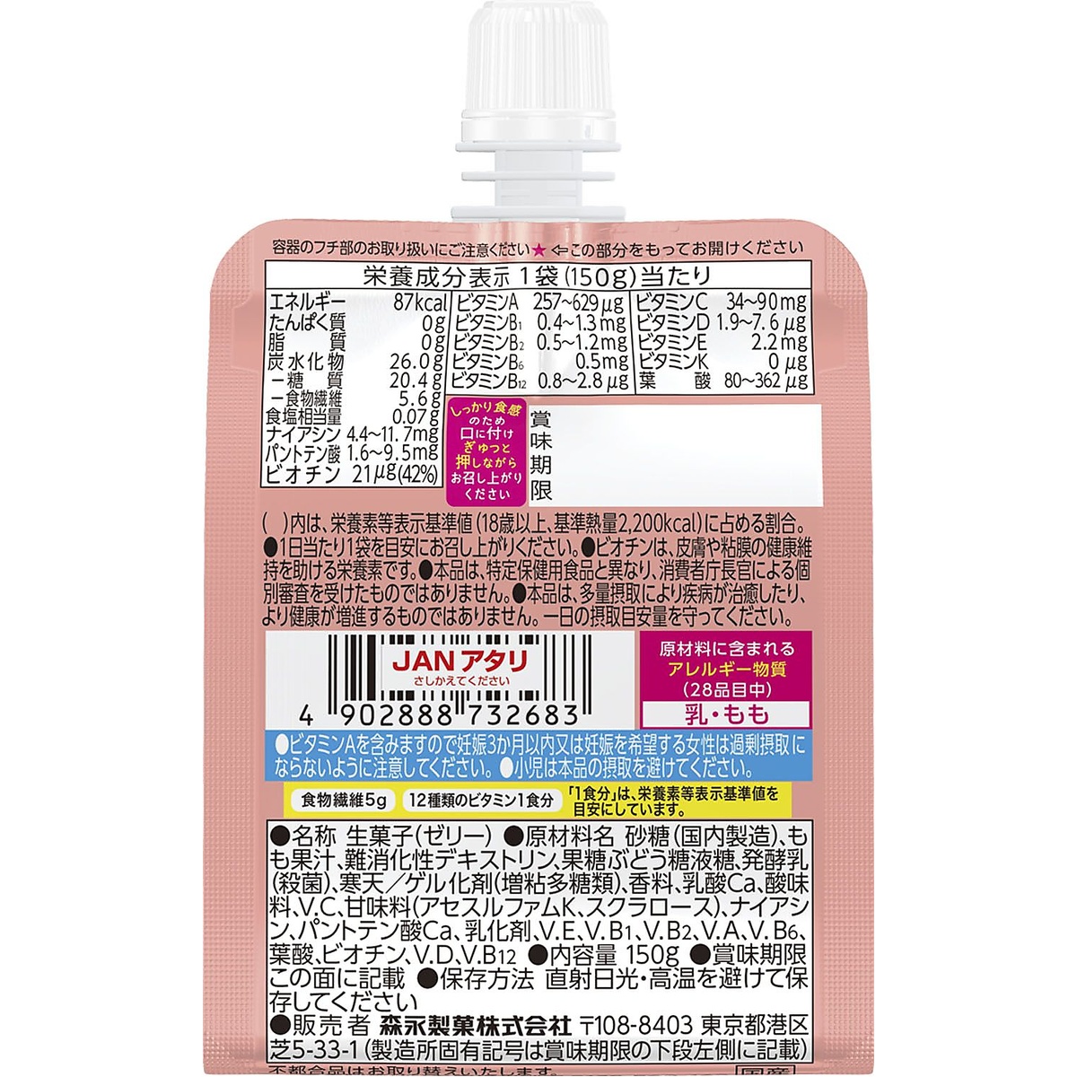 INゼリーエネルギーフルーツモモ