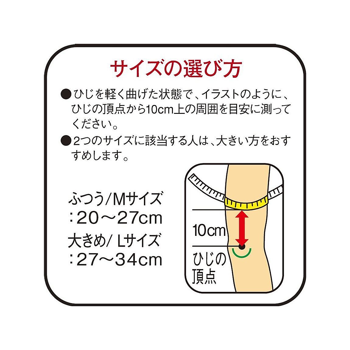 バンテリンコーワ加圧サポーター ひじ専用固定タイプ　Ｍサイズ　ブラック