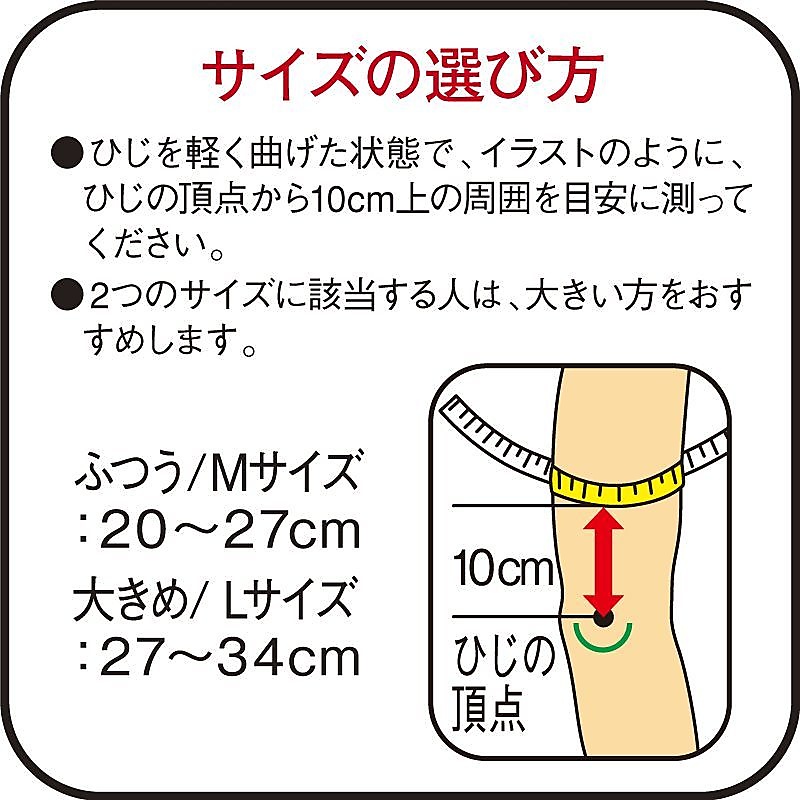 バンテリンコーワ加圧サポーター ひじ専用固定タイプ　Ｌサイズ　ブラック
