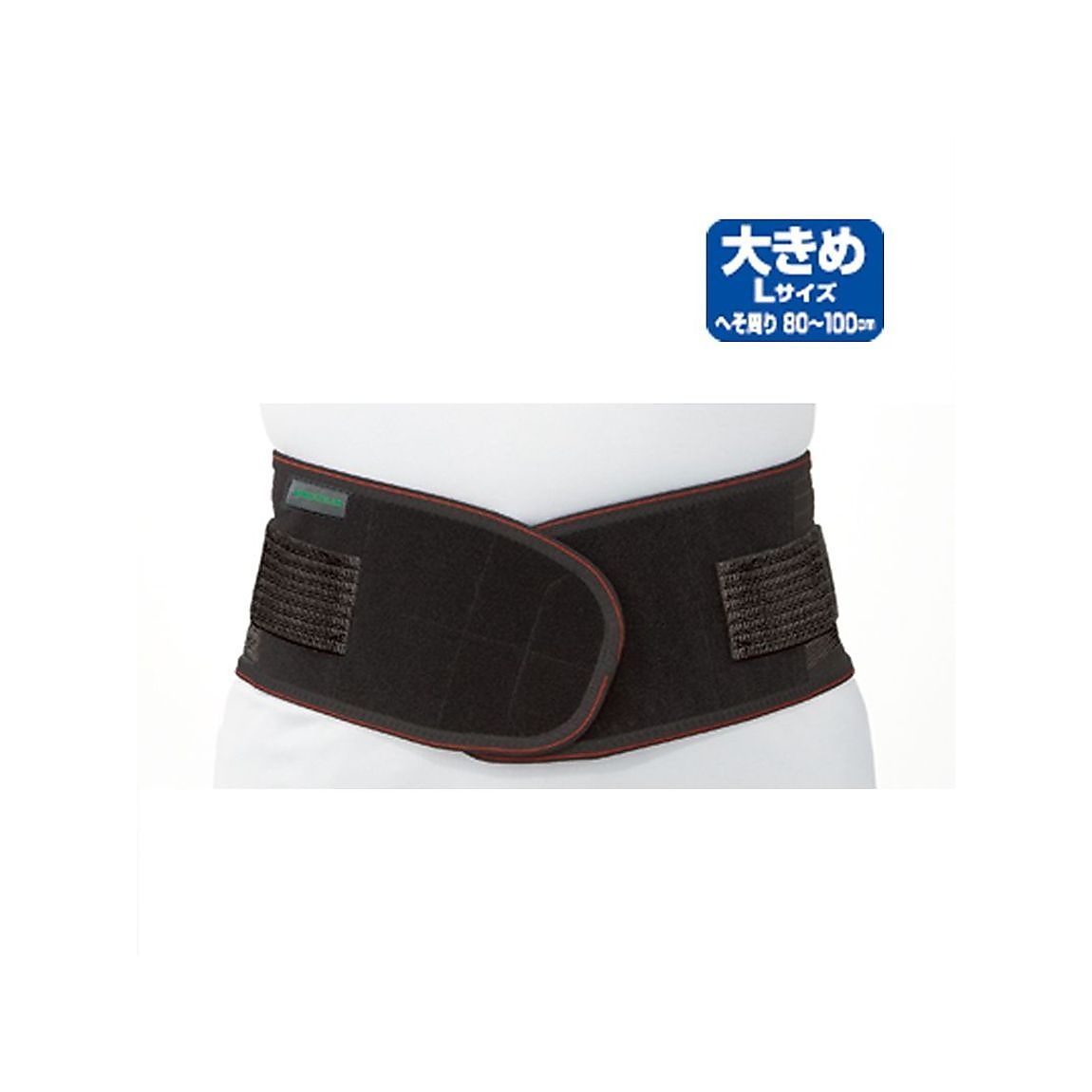 バンテリンコーワ加圧サポーター　腰用固定タイプ　ゆったり大きめサイズ　ブラック