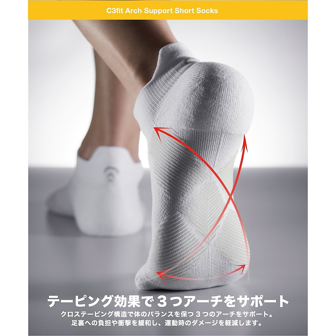 ARCH SUPPORT SHORT SOCKS(アーチサポートショートソックス)