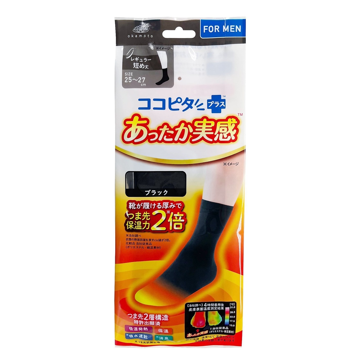 無地ショートCS丈あったかP