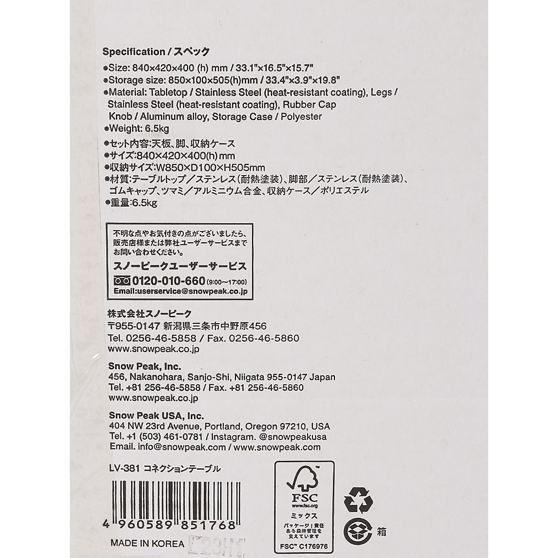 コネクションテーブル