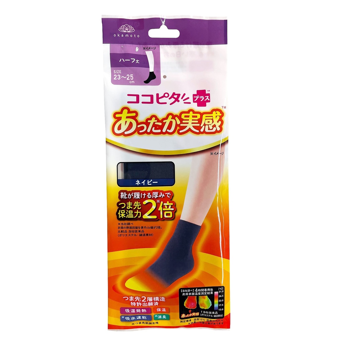 ココピ深口無地ハーフ丈あったかP