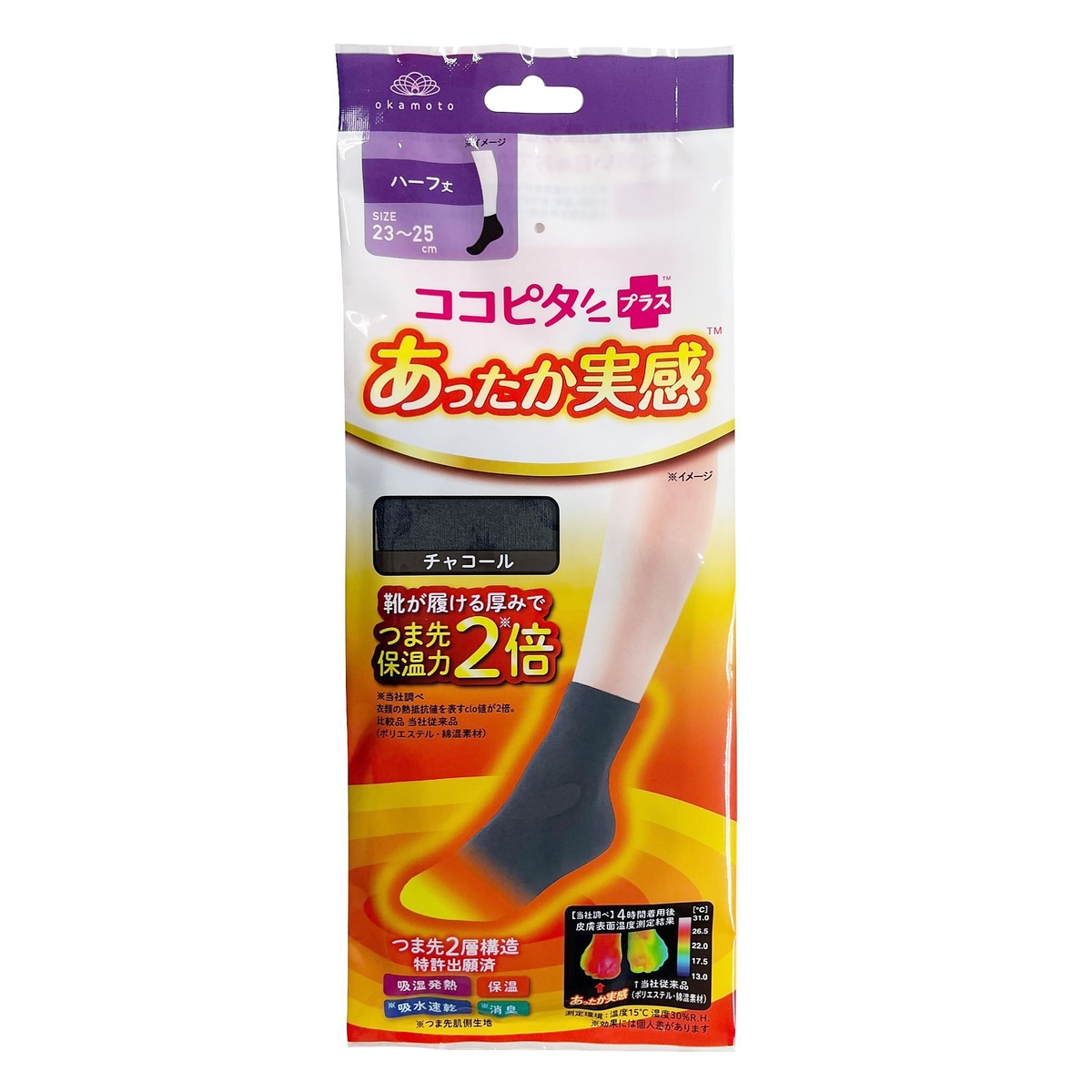 ココピ深口無地ハーフ丈あったかP