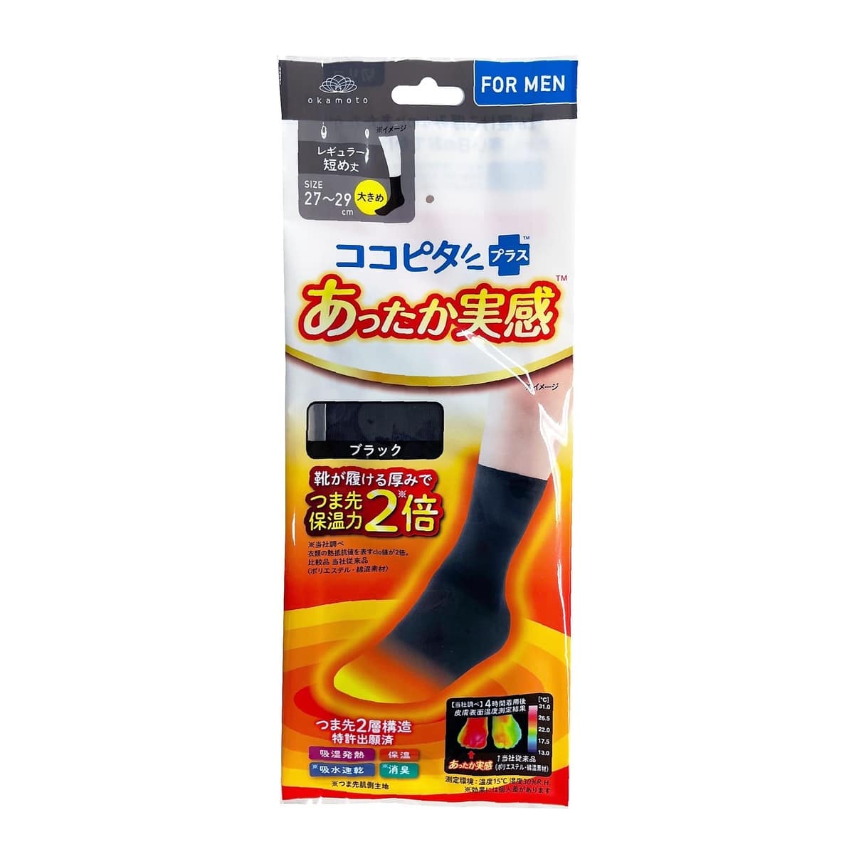 無地ショートCS丈あったかP