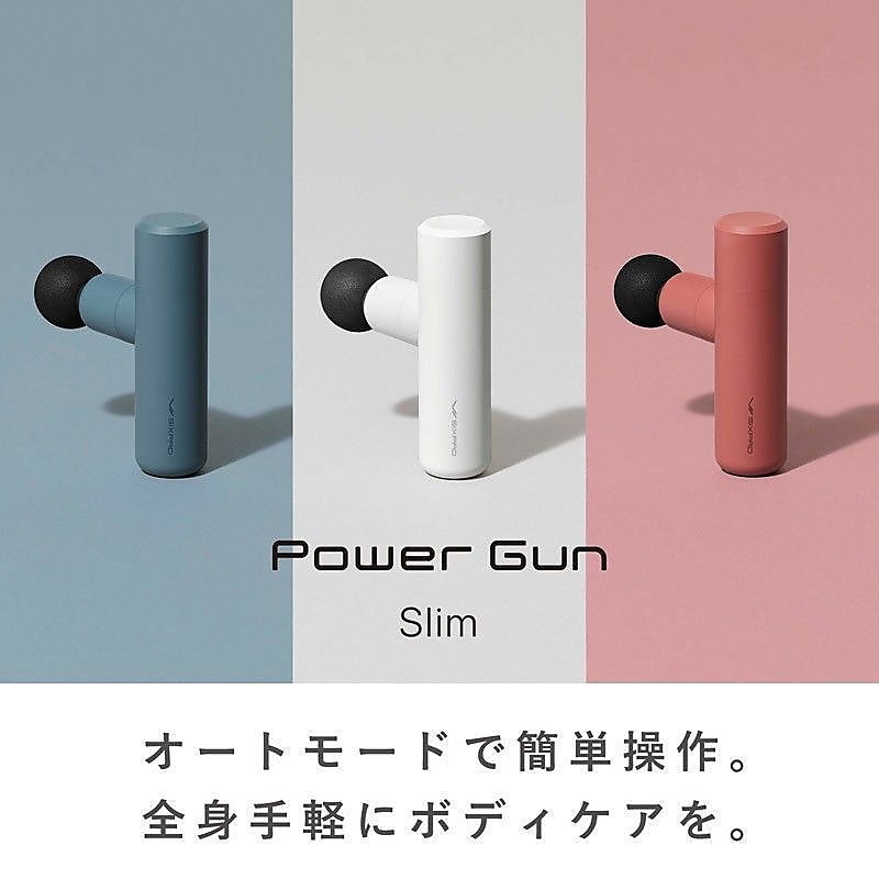 POWER GUN SLIM〔ブルー〕