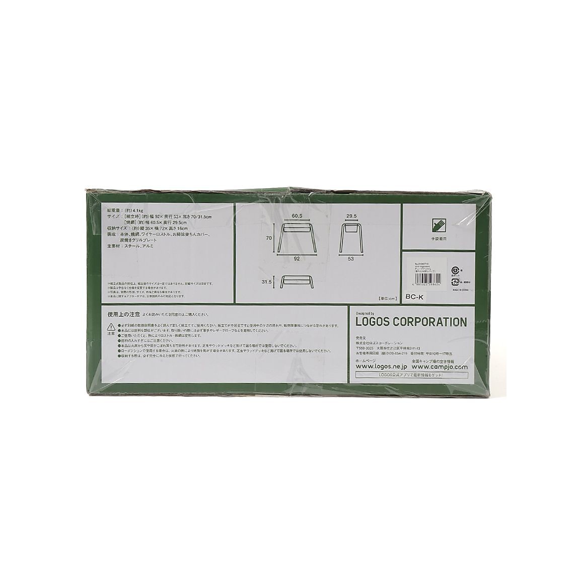 ECO-LOGOSAVE チューブグリル L