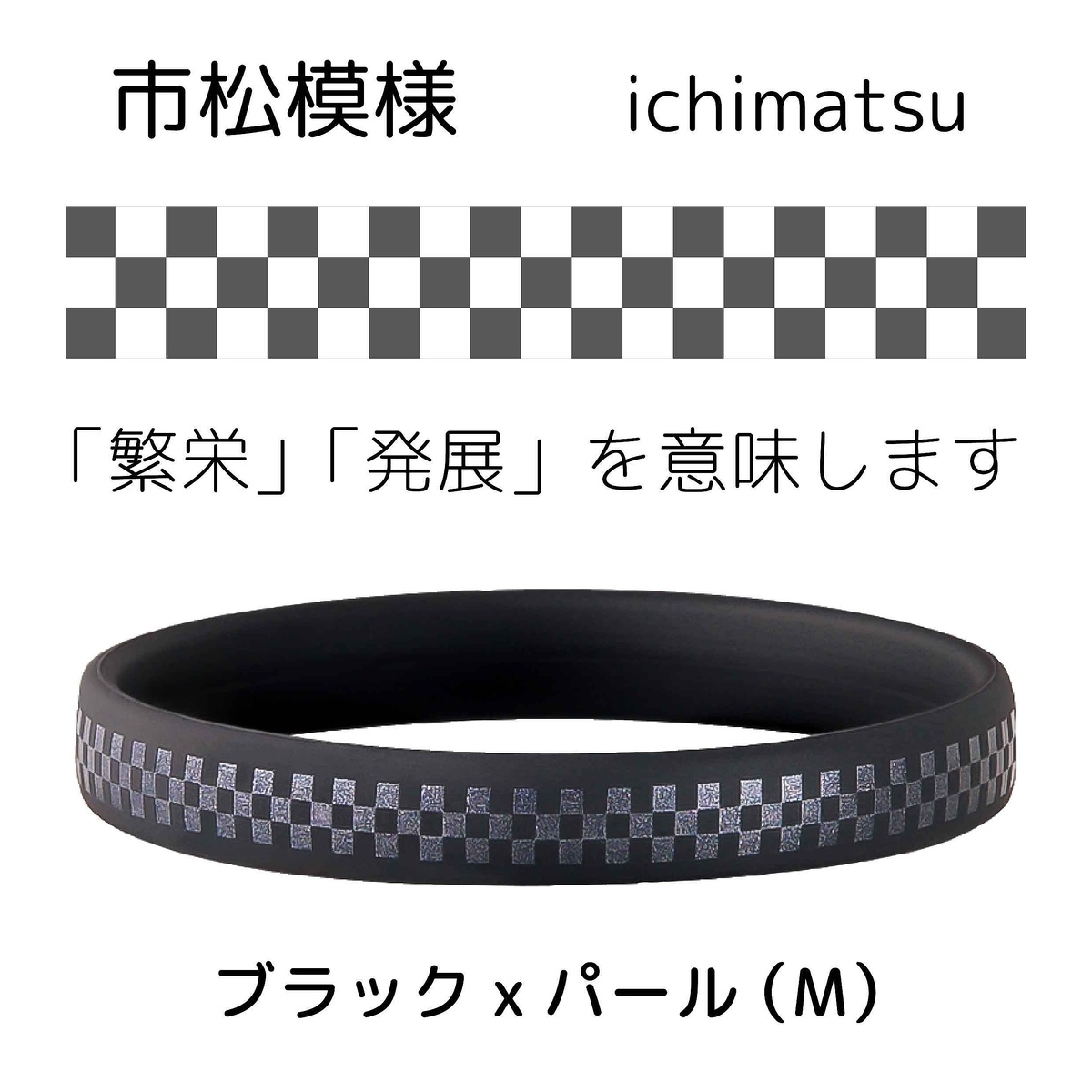 スパークノンX B BK/P 市松 M