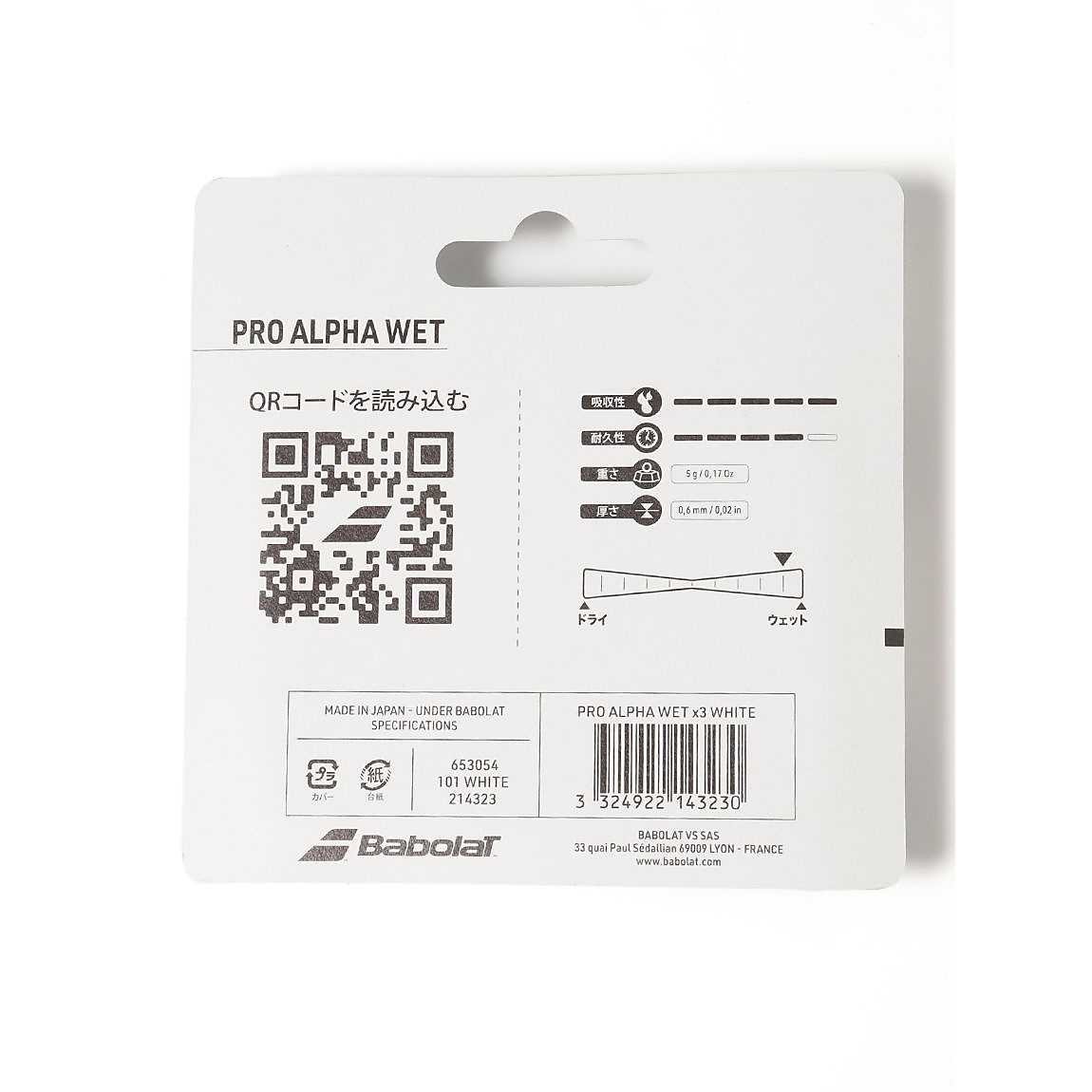 PRO ALPHA WET OVERGRIP X3