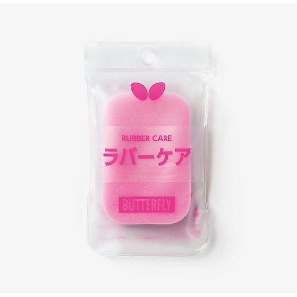 ラバー・ケア