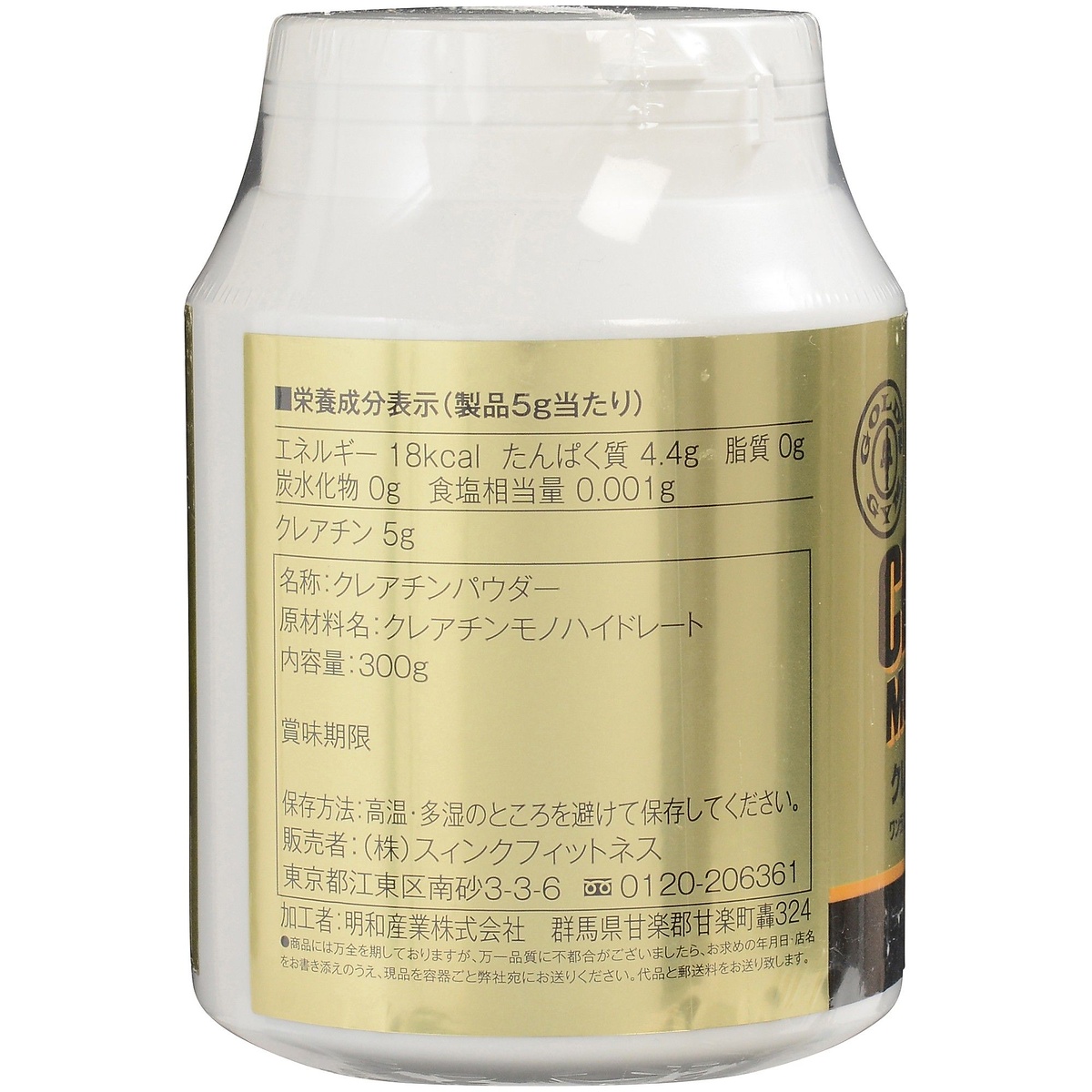 クレアチンパウダー300g