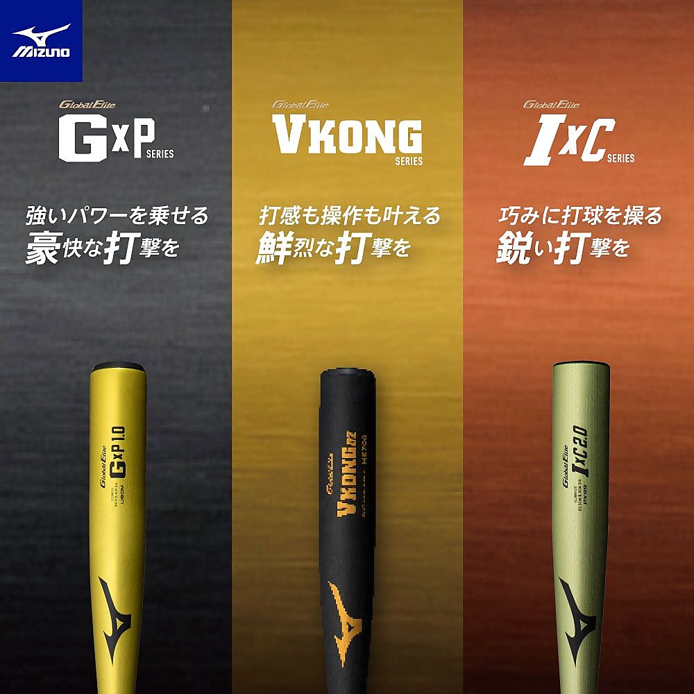 【新基準】硬式用金属製 Vコング02 84cm(VKONG02)