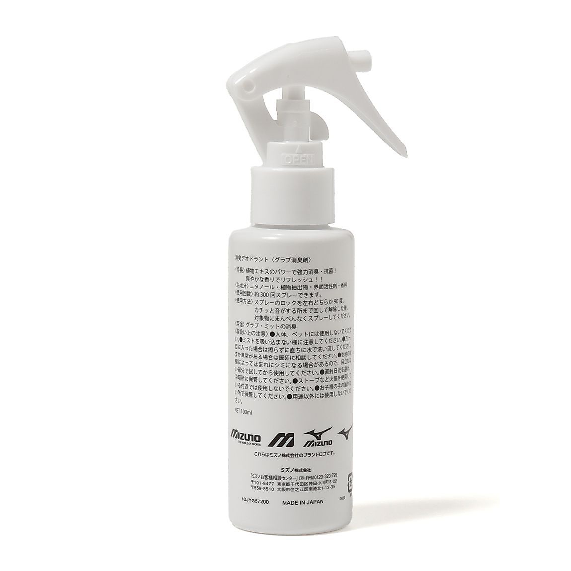 爽香守　消臭デオドラント