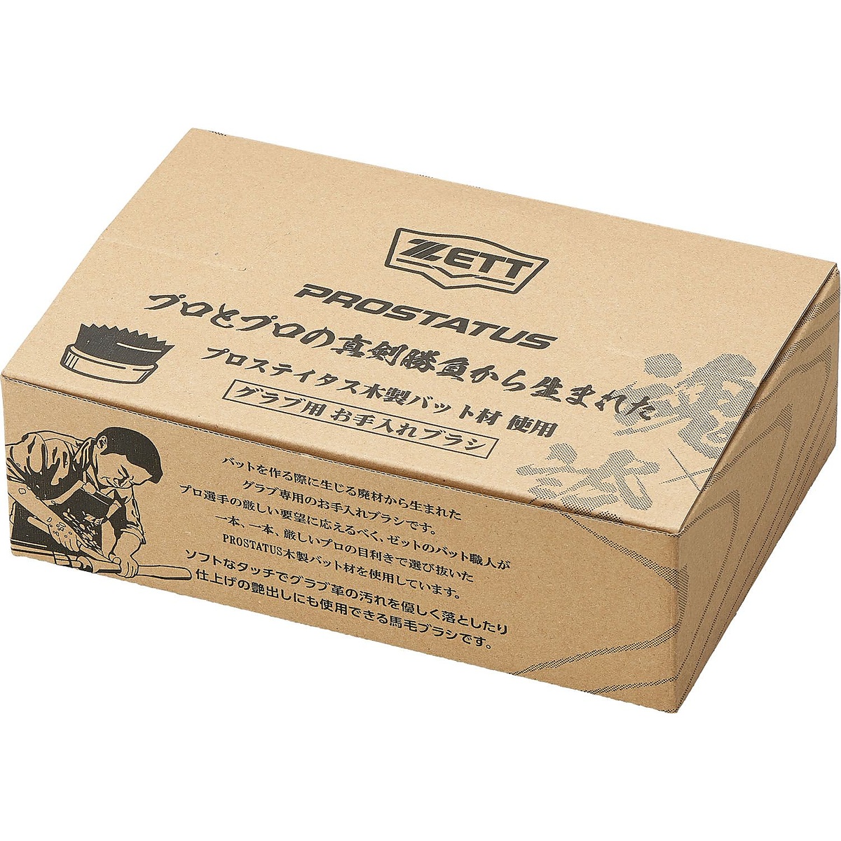 プロステイタス ブラシ