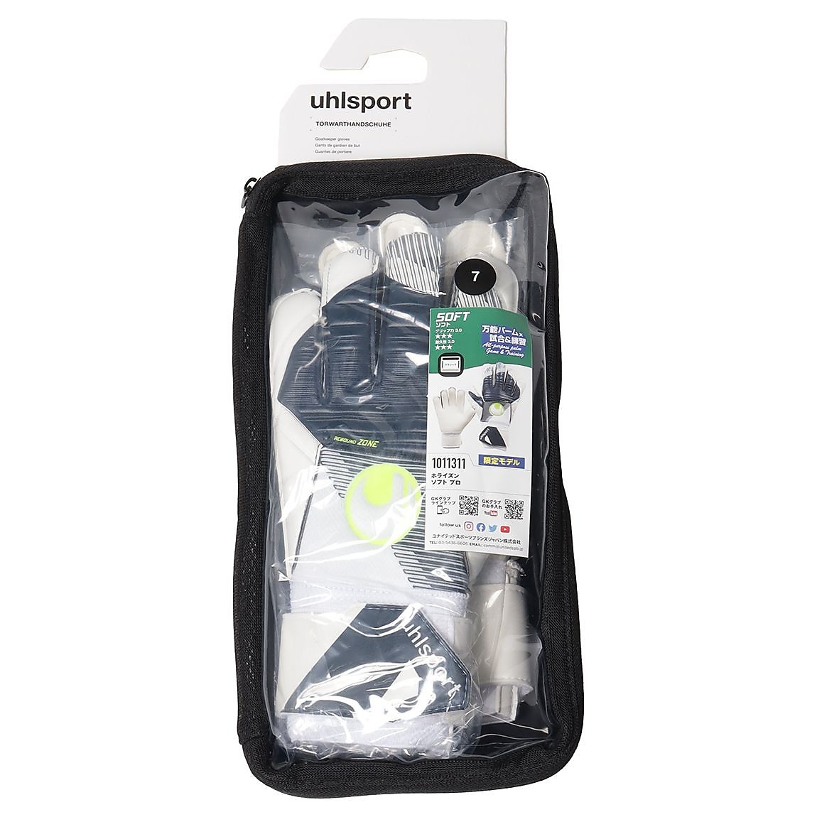 ホライゾンソフトプロ