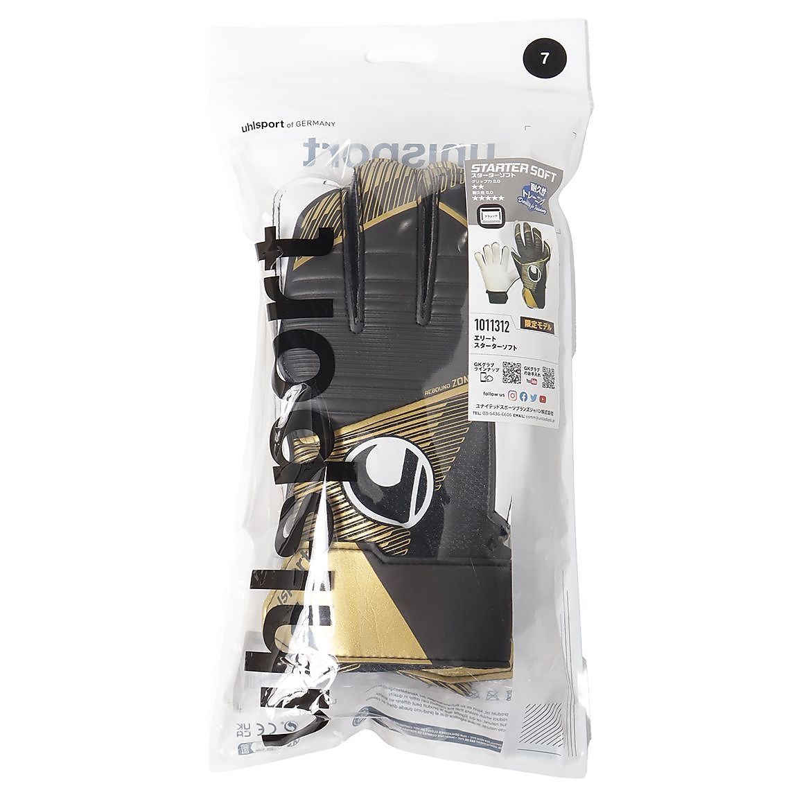 エリートスターターソフト