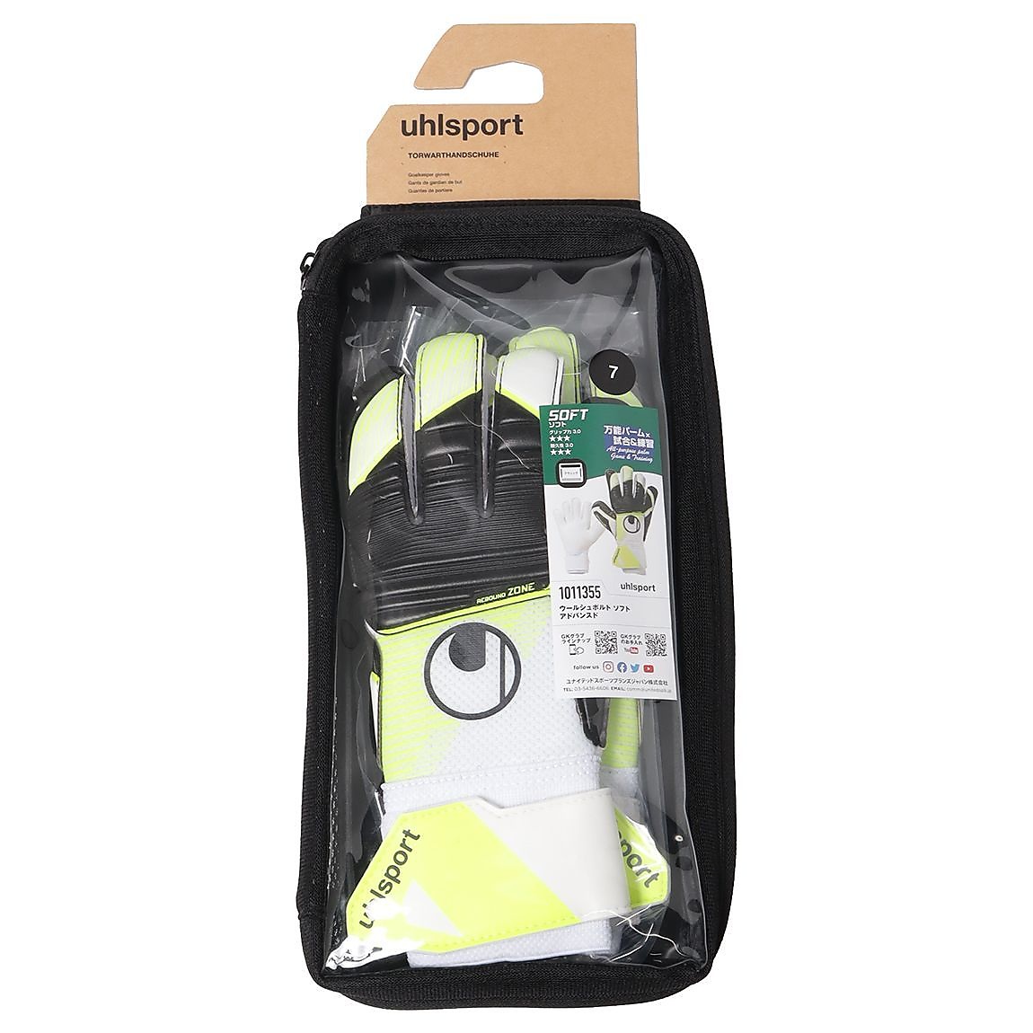 ウールシュポルト ソフト アドバンスド