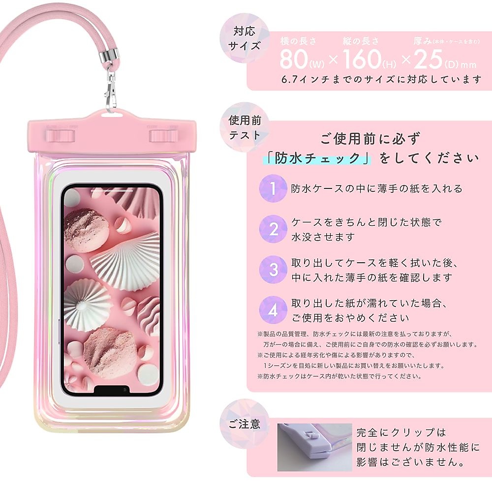 オーロラカラー防水ケース