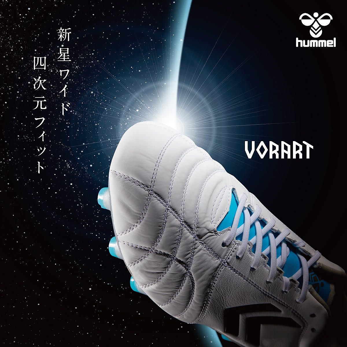 ヴォラート3 PRO