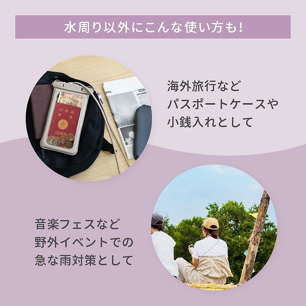 水に浮く防水ケース(ショルダータイプ)