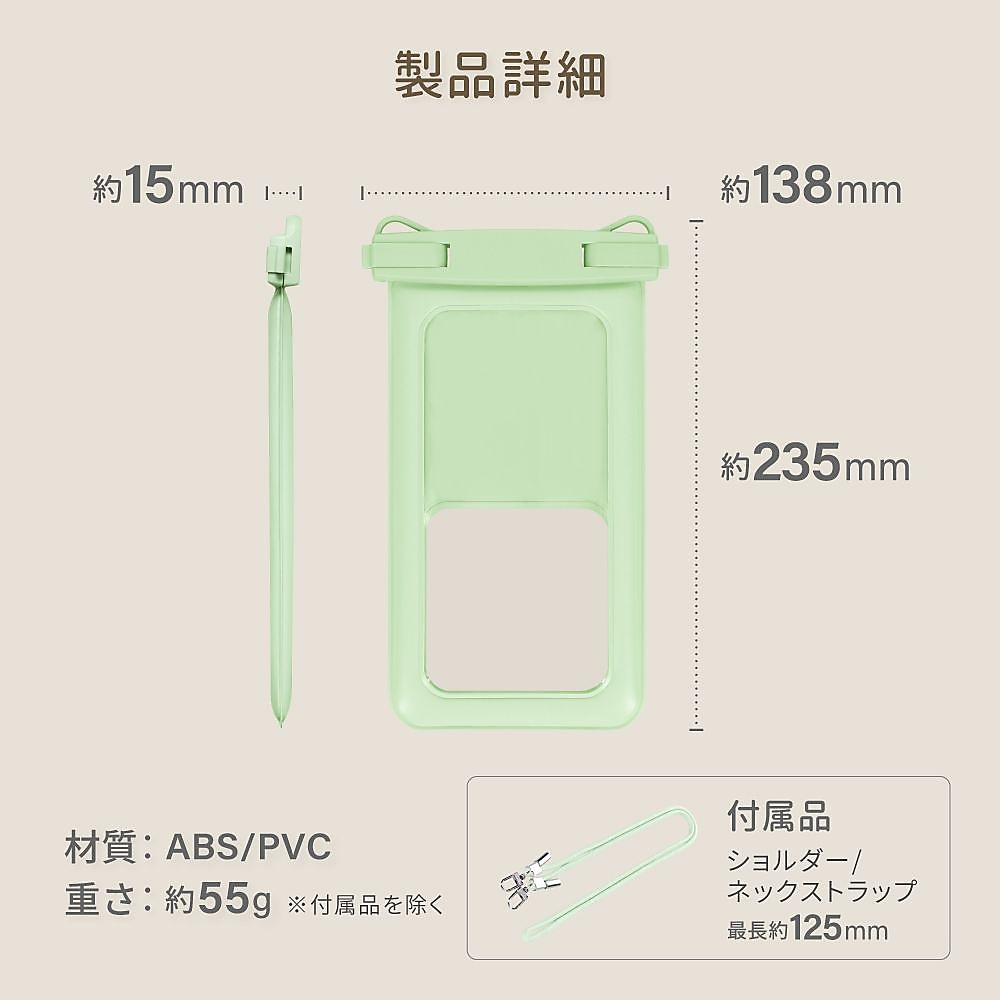 水に浮く防水ケース(ショルダータイプ)