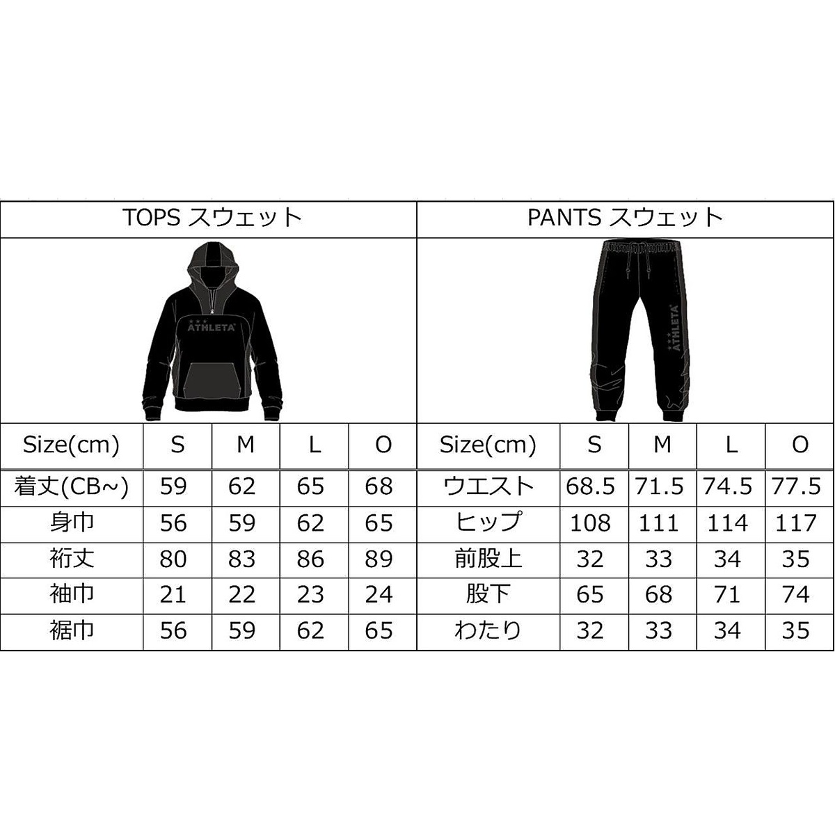 (2026福袋)ATHLETAメンズ6セット