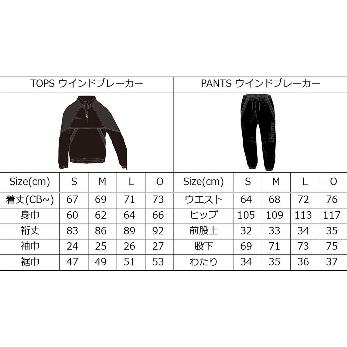 (2026福袋)ATHLETAメンズ6セット