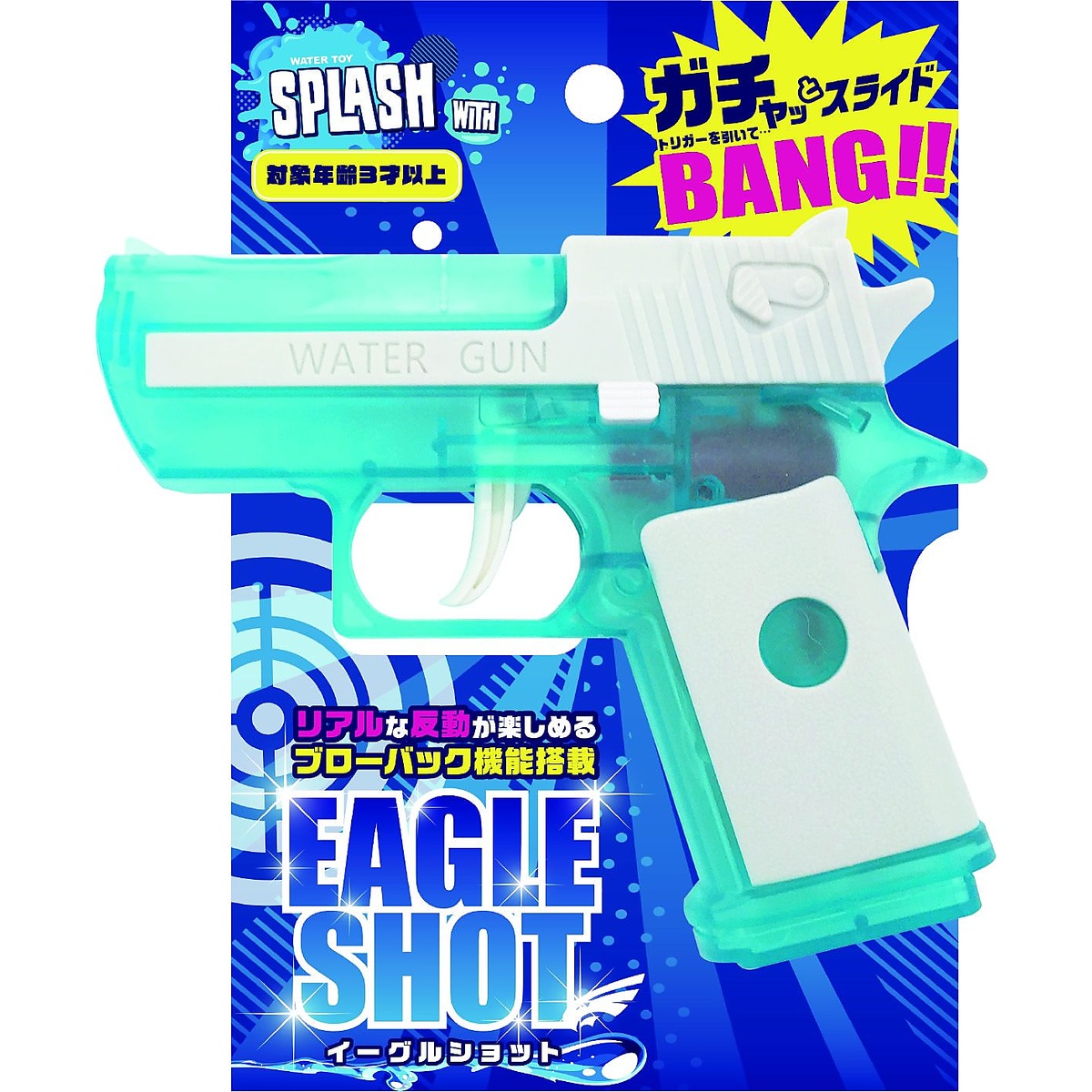 イーグルショット エメラルド