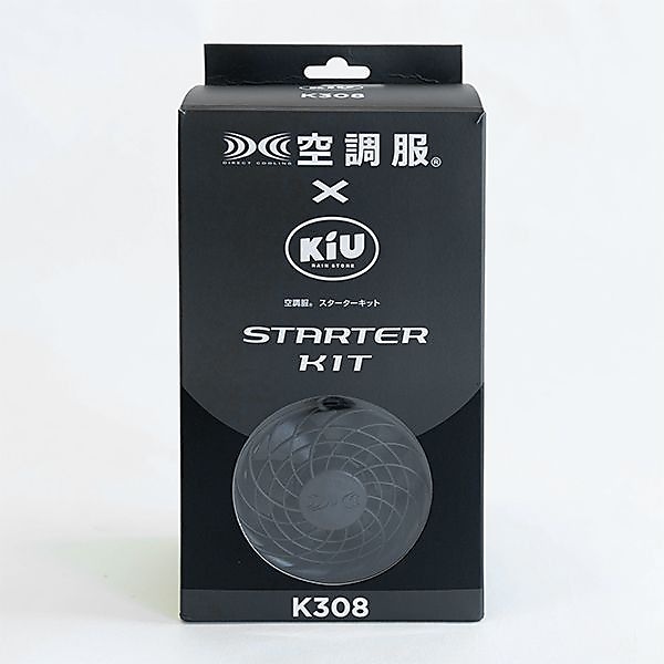 STARTER KIT(空調服スターターキット)