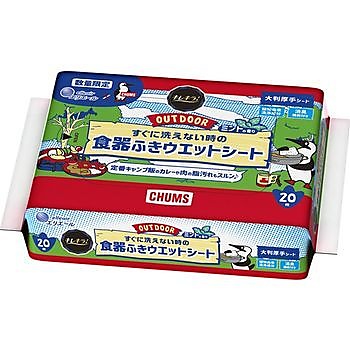 キレキラ OUTDOOR　食器ふきウエットシート20枚