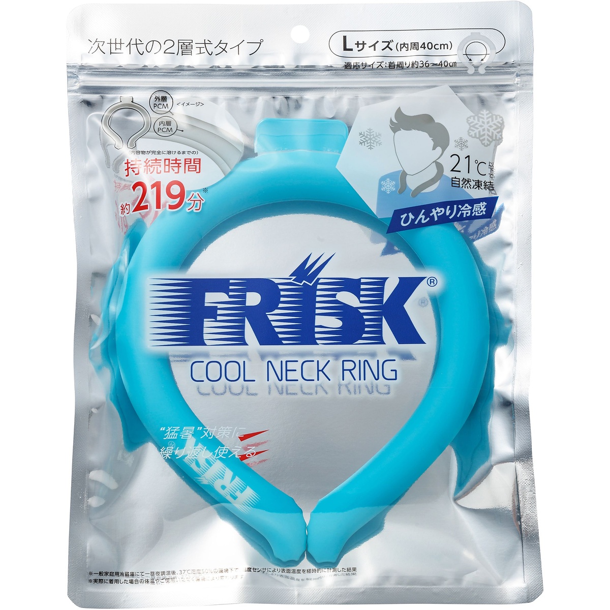 フリスク　クールネックリング 　ブルー