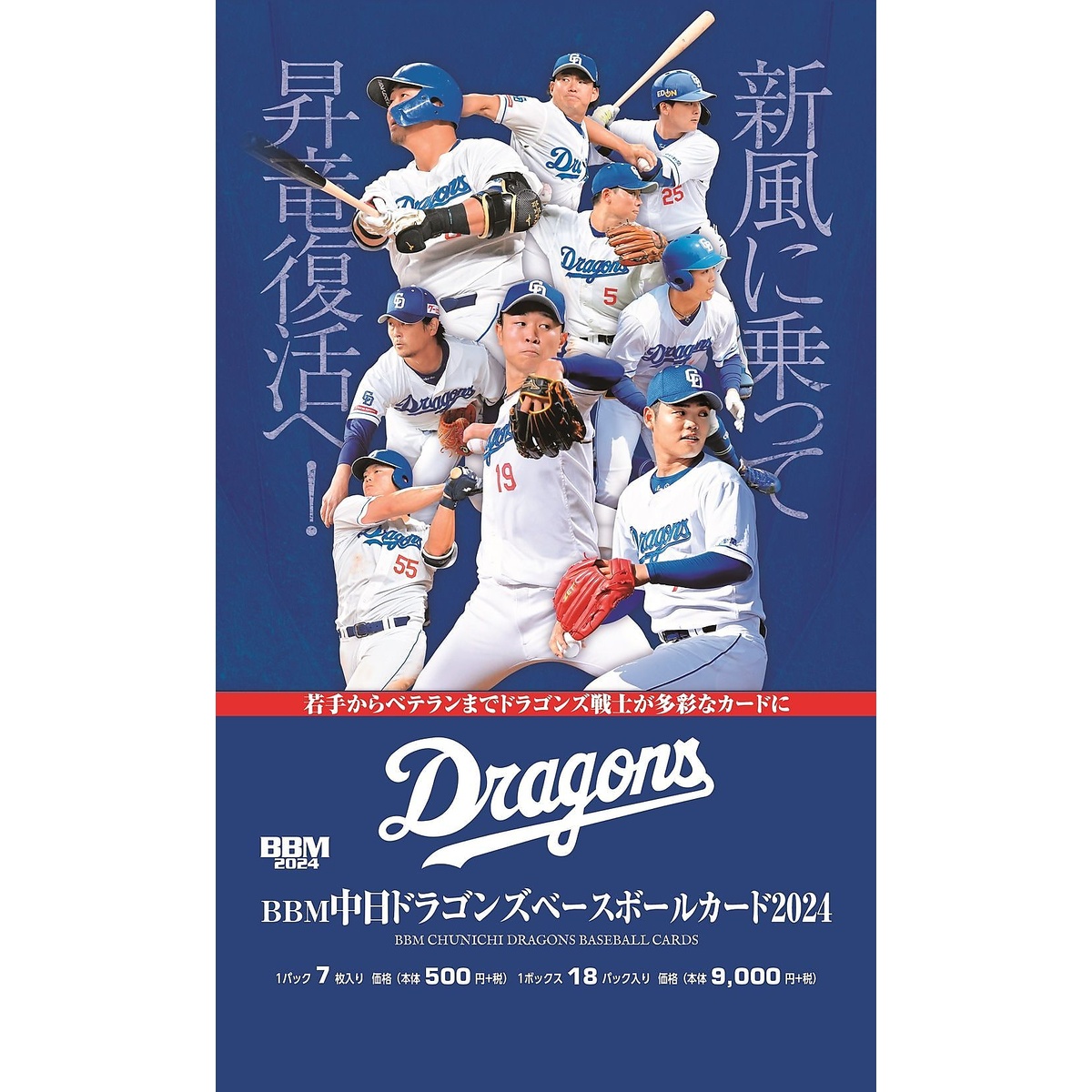 BBM 中日ドラゴンズベースボールカード 2024 BOX(18パック入り)