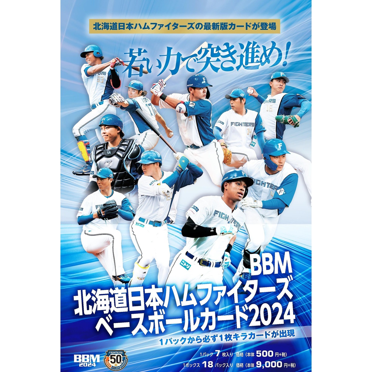 BBM 北海道日本ハムファイターズ ベースボールカード 2024 BOX(18パック入り)