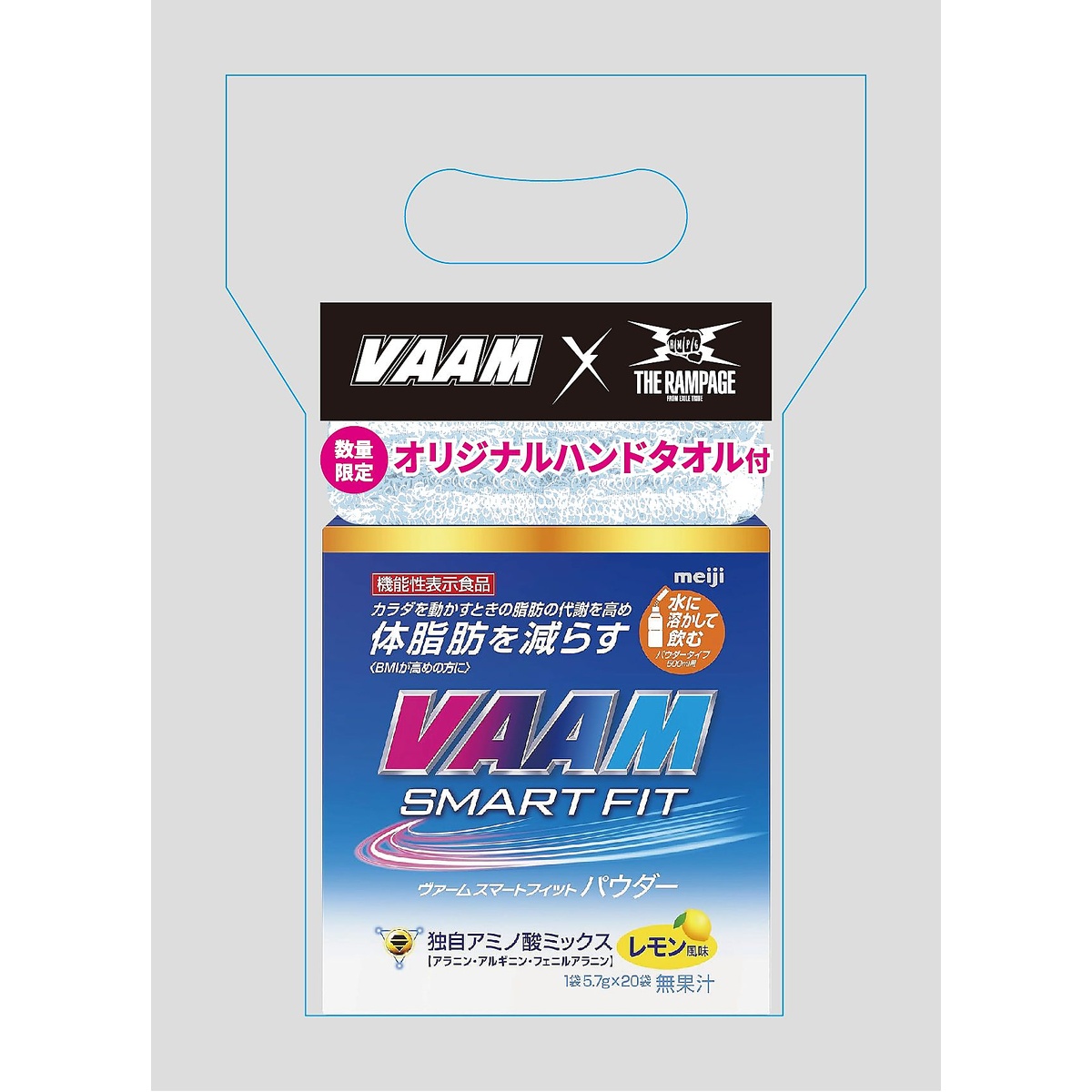 ヴァームスマートフィットパウダー レモン風味 20袋入りTRタオルハンカチ付