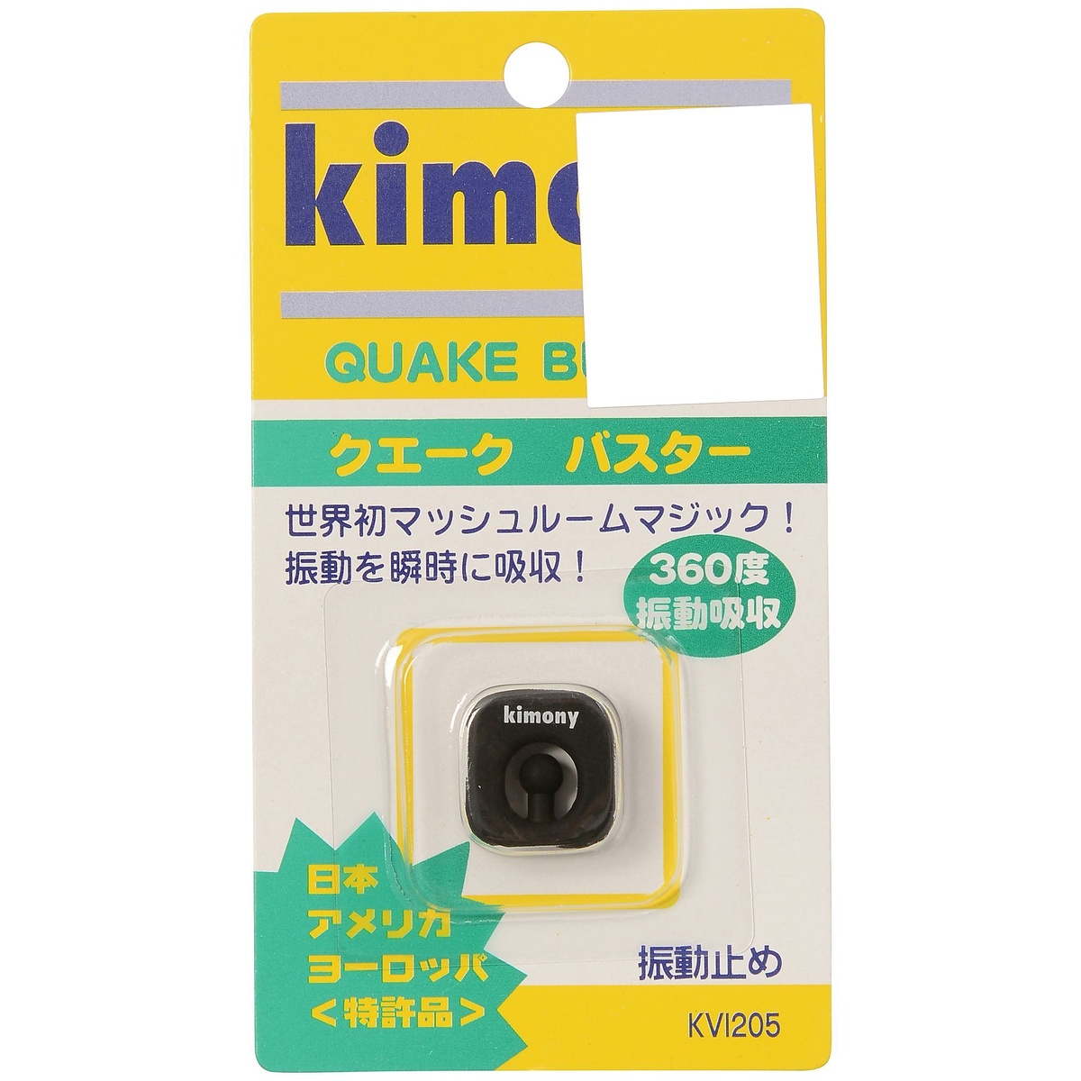 クエークバスター